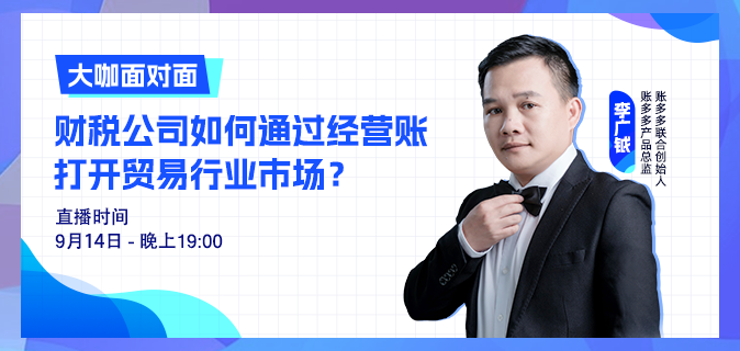 一年收費6萬的經營賬是怎么做的？