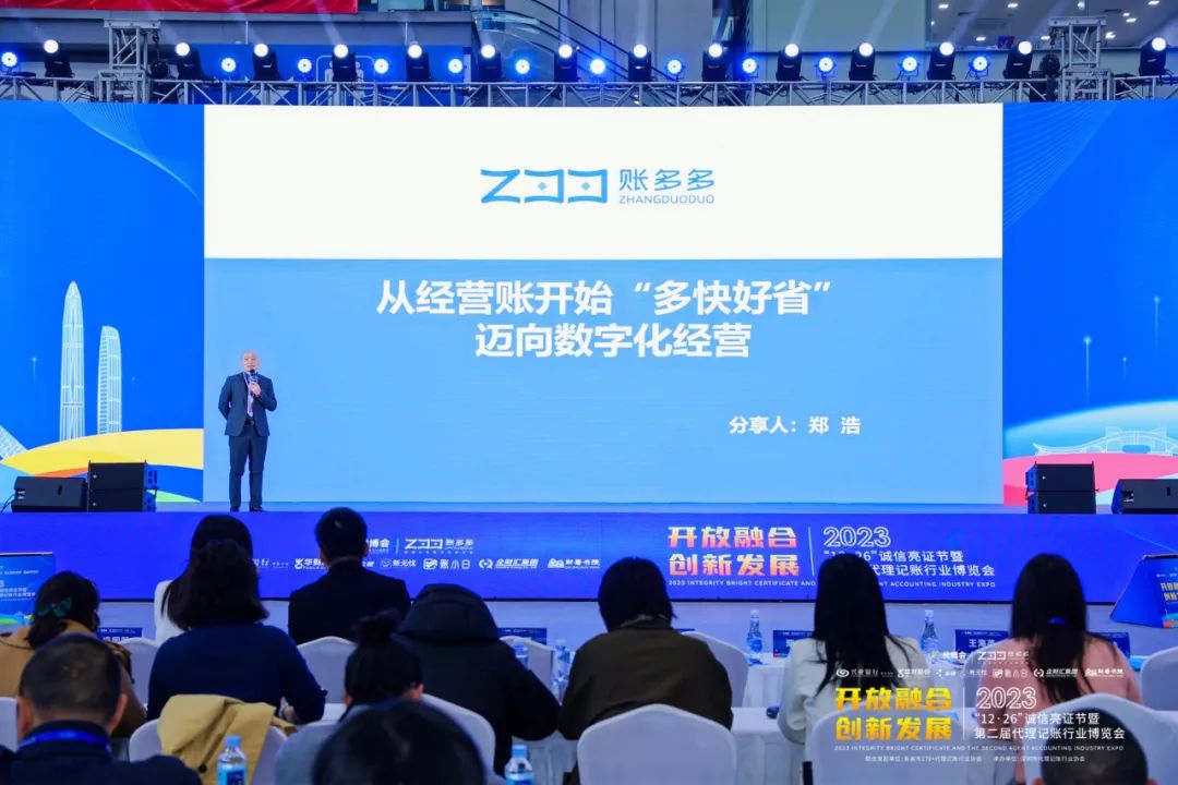 論壇實(shí)錄丨創(chuàng)新發(fā)展，多元融合，讓我們共同開啟數(shù)智革變的嶄新未來！