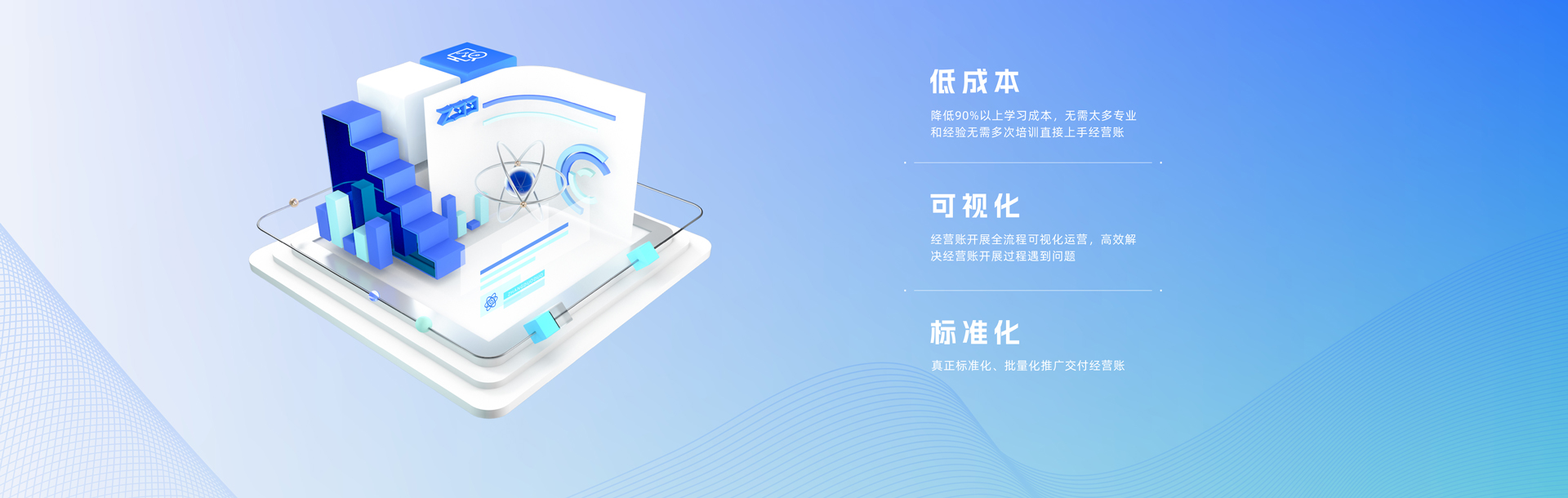 低成本，可視化