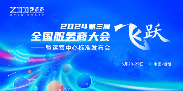 飛躍丨運(yùn)營中心標(biāo)準(zhǔn)發(fā)布會(huì)，解密服務(wù)下沉之道，本地服務(wù)創(chuàng)富未來！