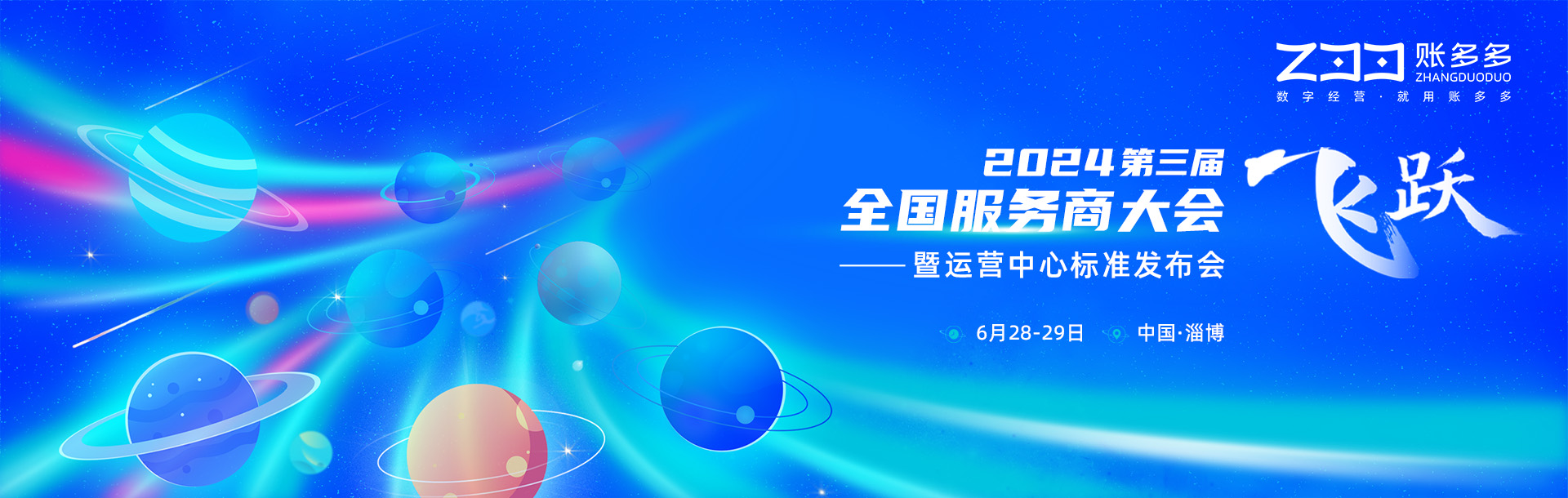 飛躍丨運(yùn)營中心標(biāo)準(zhǔn)發(fā)布會(huì)，解密服務(wù)下沉之道，本地服務(wù)創(chuàng)富未來